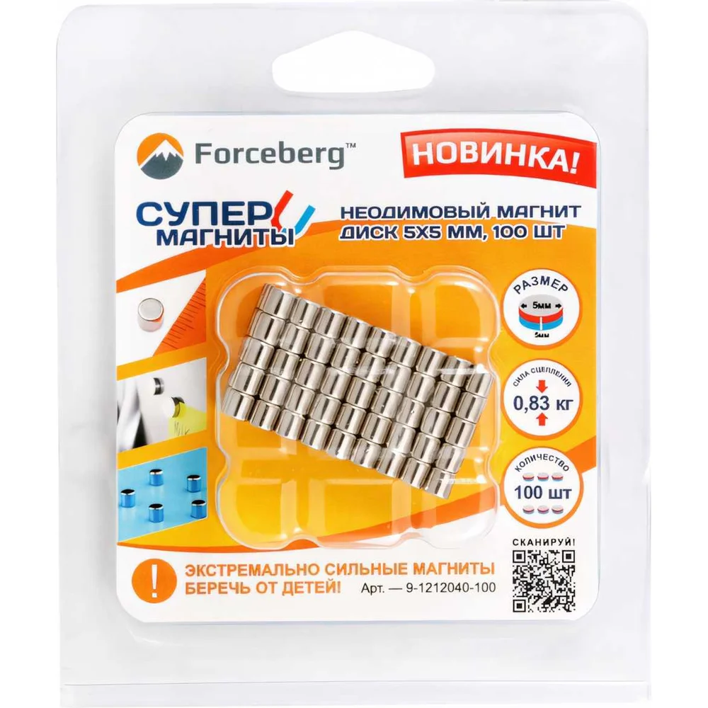 Неодимовый магнит-диск Forceberg 9-1212040-100