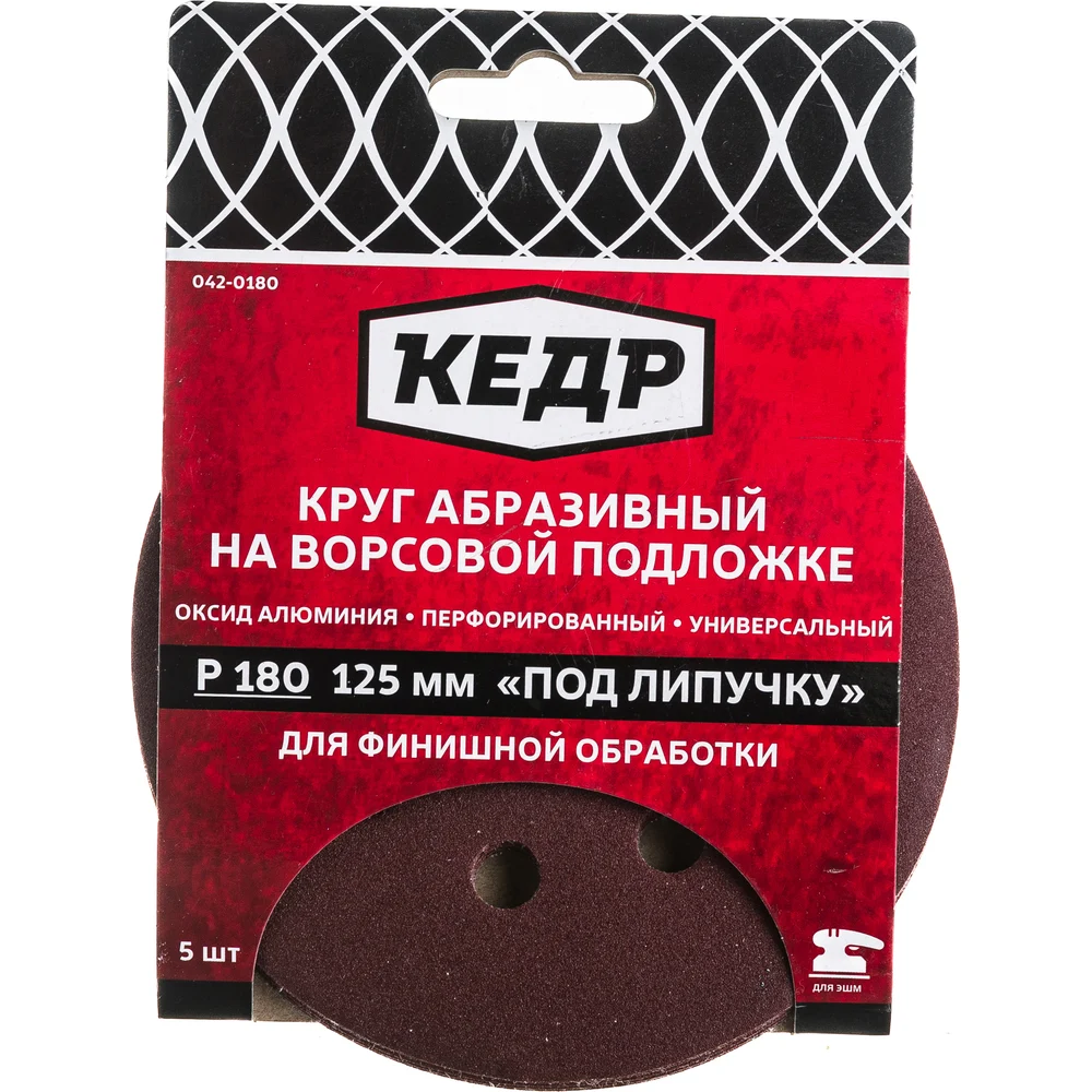 Перфорированный абразивный круг Кедр 54680