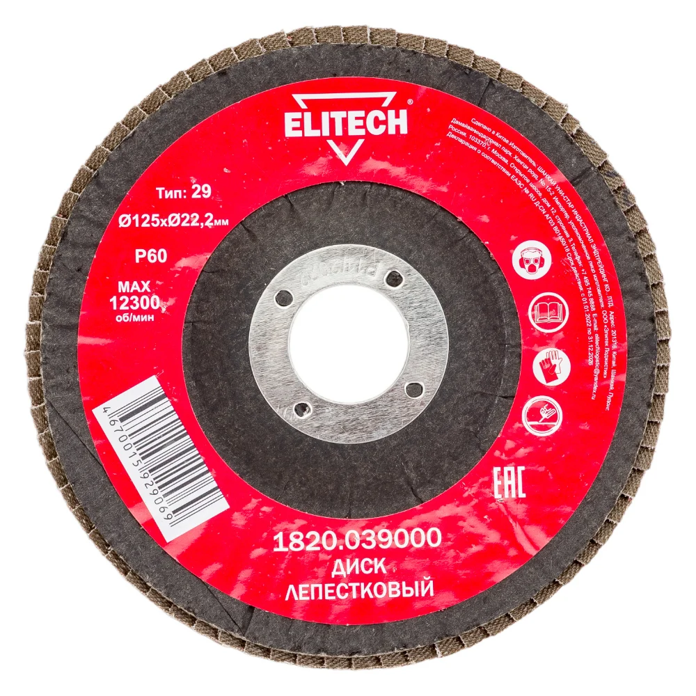 Лепестковый диск Elitech 1820.039000