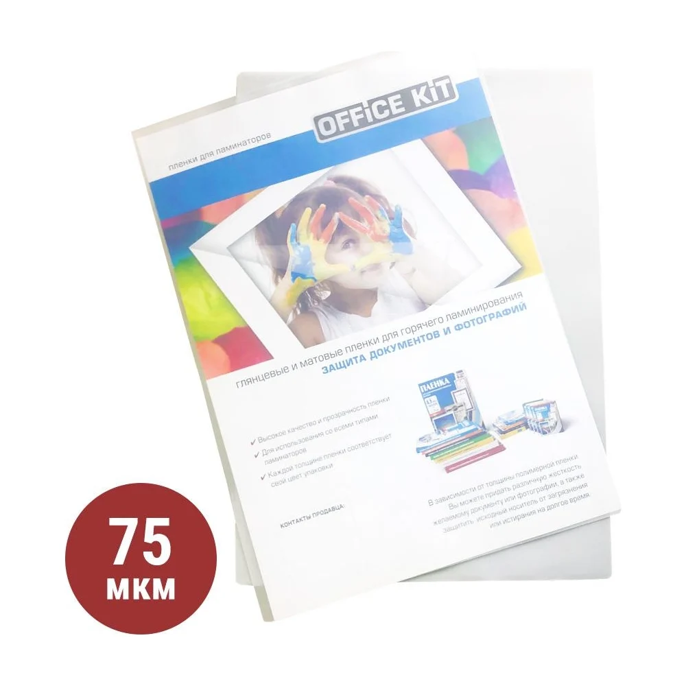 Пленка Office Kit PLP13323