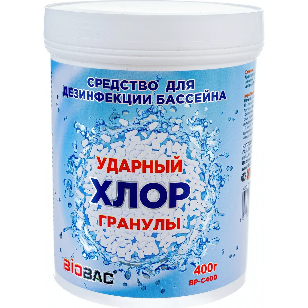 Гранулы БиоБак Хлор Ударный BP-C400