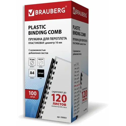 Пружина пластиковая BRAUBERG 530921, 16мм, 101 - 120 листов, A4, 100, черный