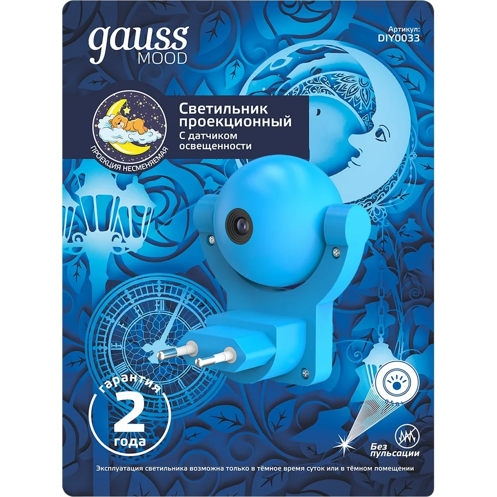 Розеточный светильник Gauss DIY0033