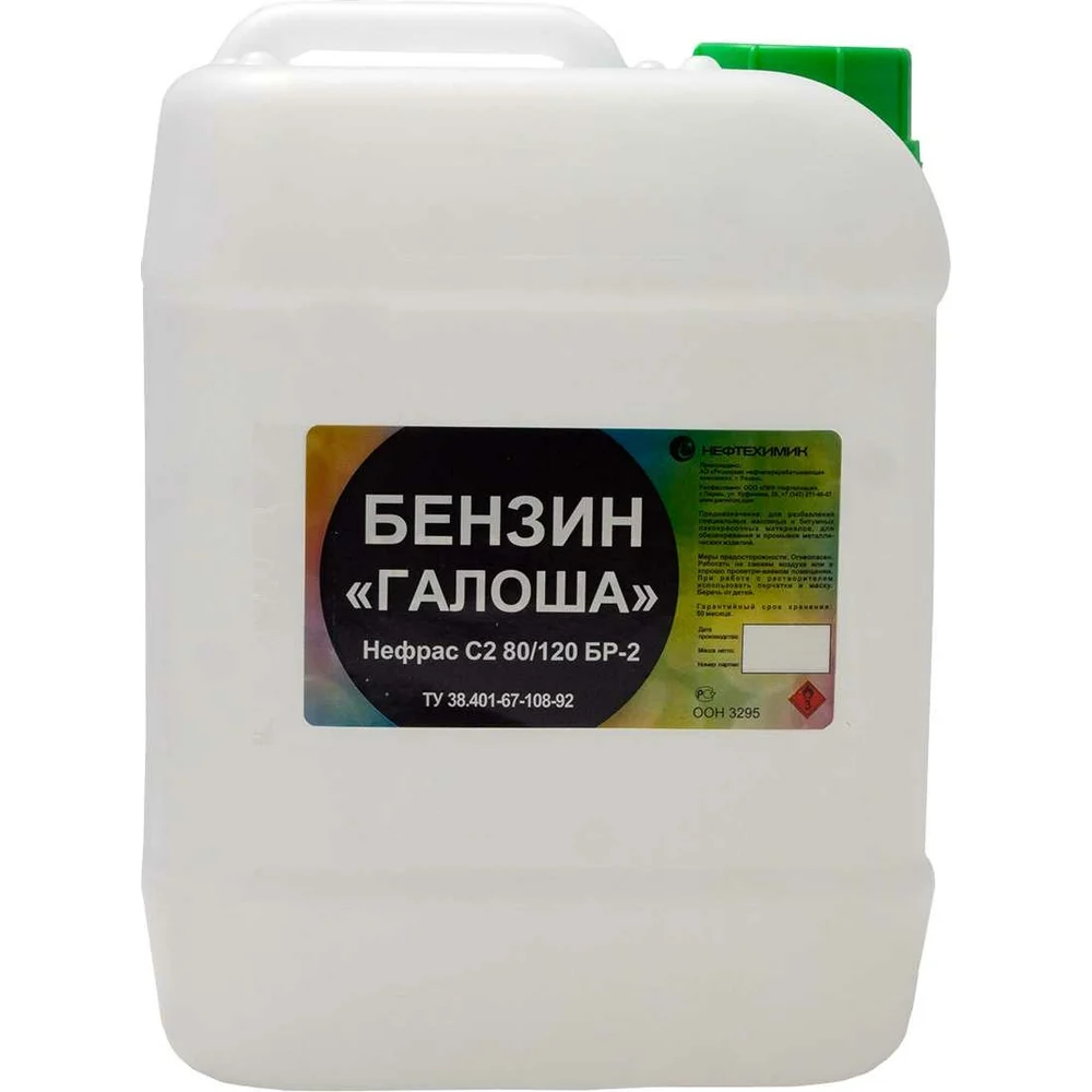 Бензин Нефтехимик Нефрас галоша НСБГ200000