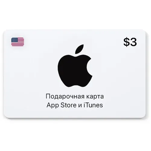 Карта пополнения баланса App Store и iTunes 3 USD USA