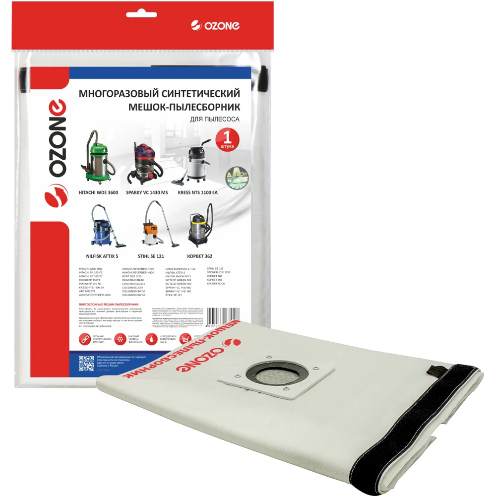 Синтетический пылесборник OZONE turbo multiplex carbon XT-5031