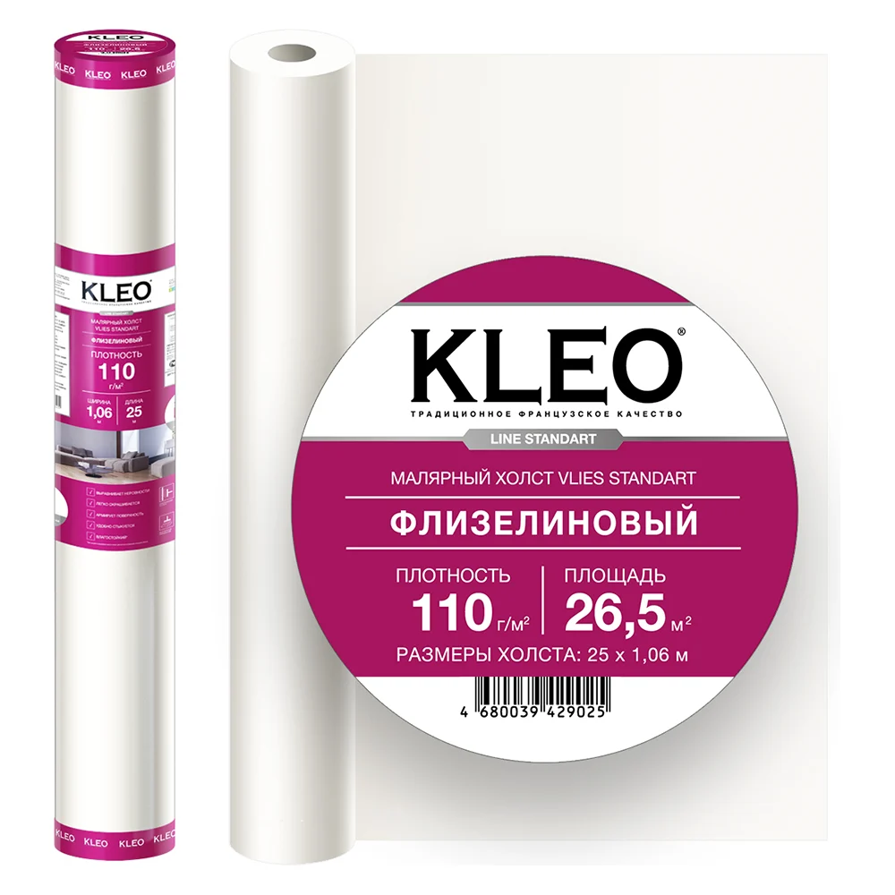 Малярный флизелин KLEO стандарт KLEO VLIES