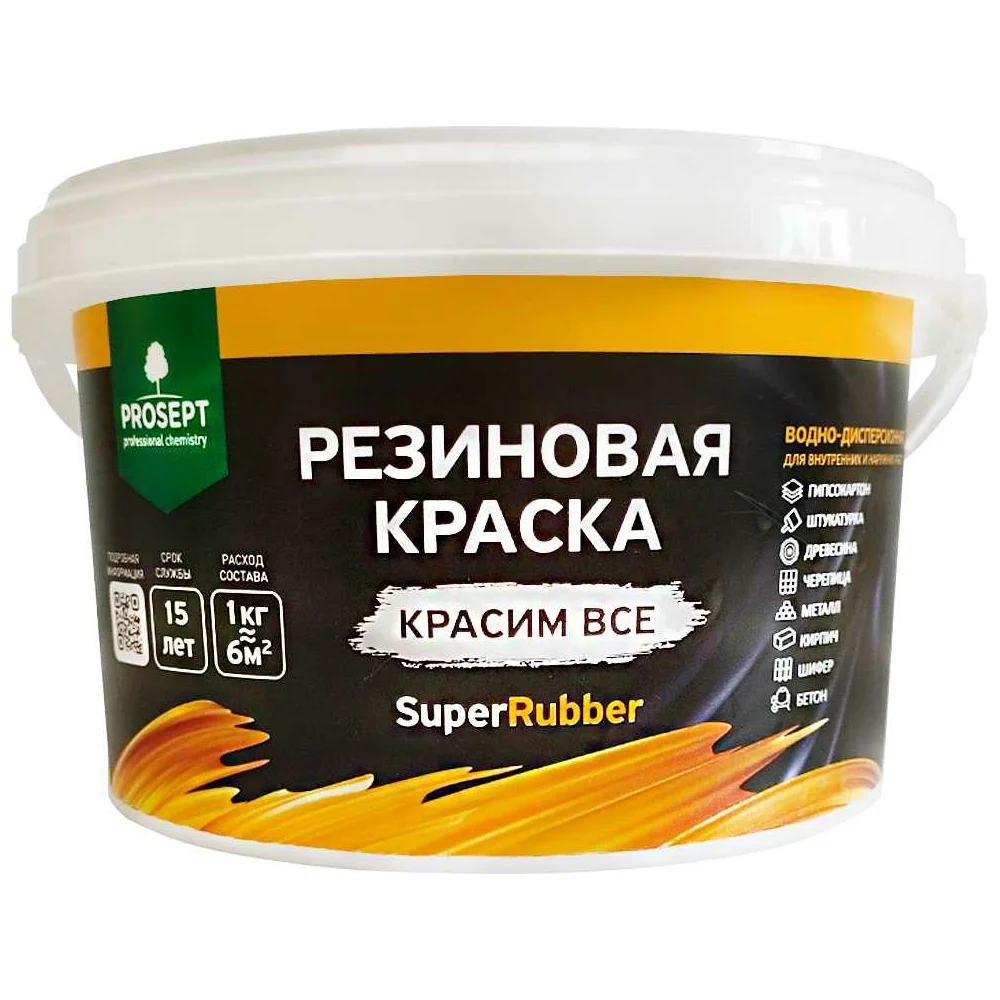Резиновая краска PROSEPT SuperRubber 073-3
