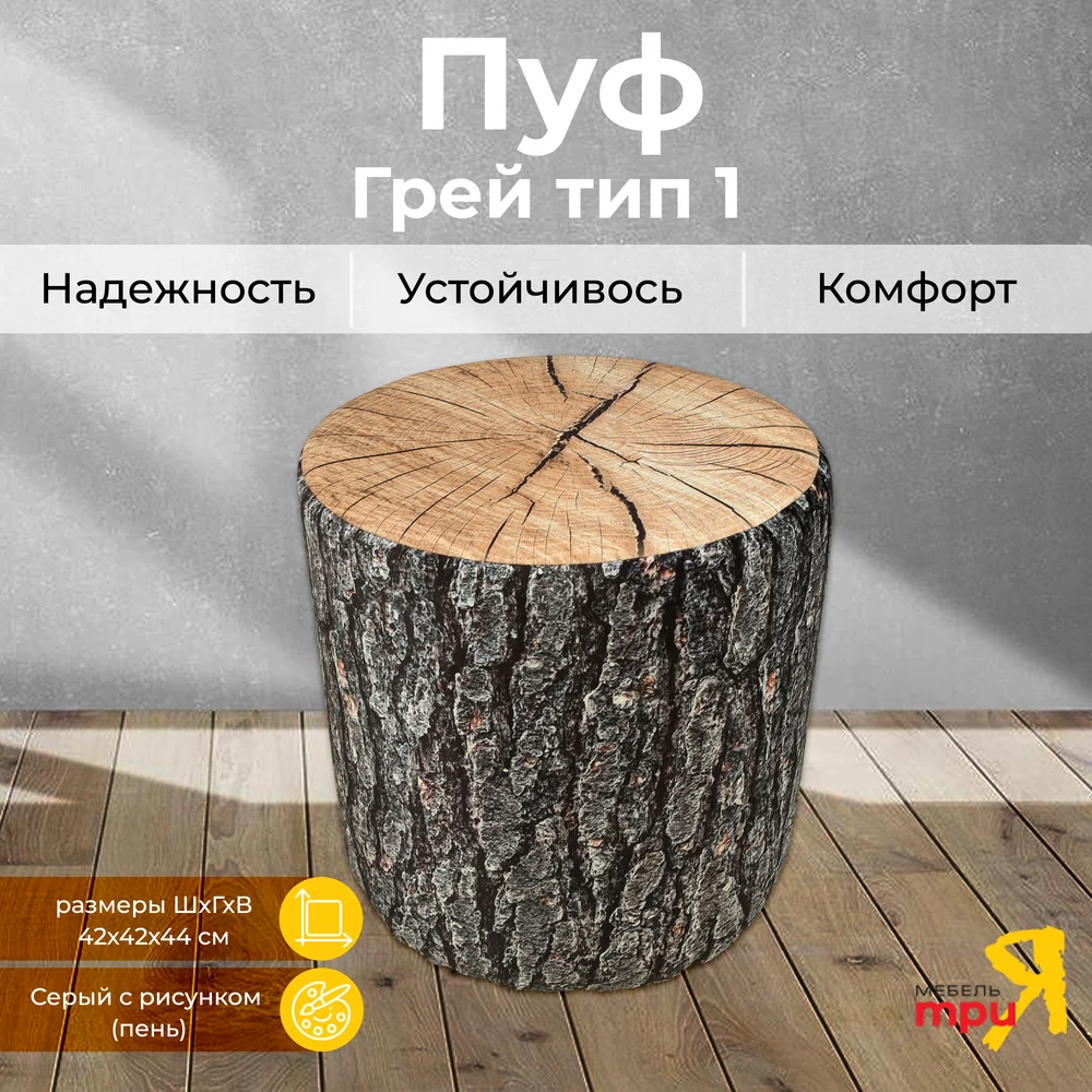 Пуф ТриЯ Грей 197035