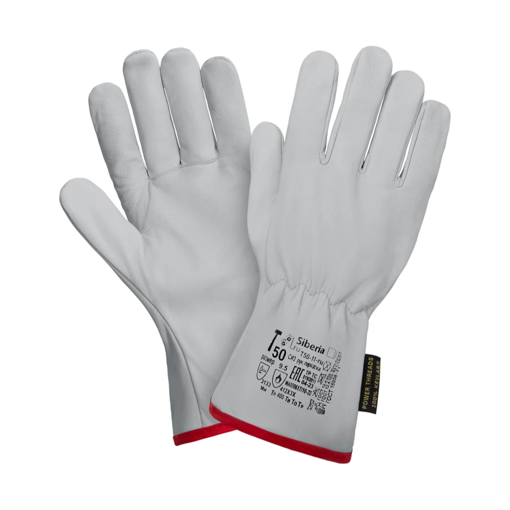 Перчатки краги 2Hands Siberia Т50-11-ru Т50-11-ru 11,5