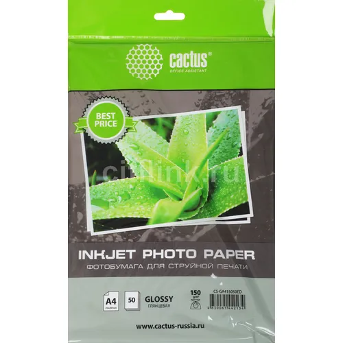 Фотобумага Cactus CS-GA415050ED, A4, для струйной печати, 50л, 150г/м2, белый, покрытие глянцевое