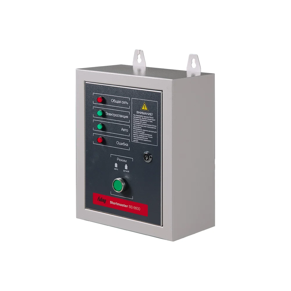 Двухрежимный блок автоматики для бензиновых станций FUBAG Startmaster BS 6600 41 015