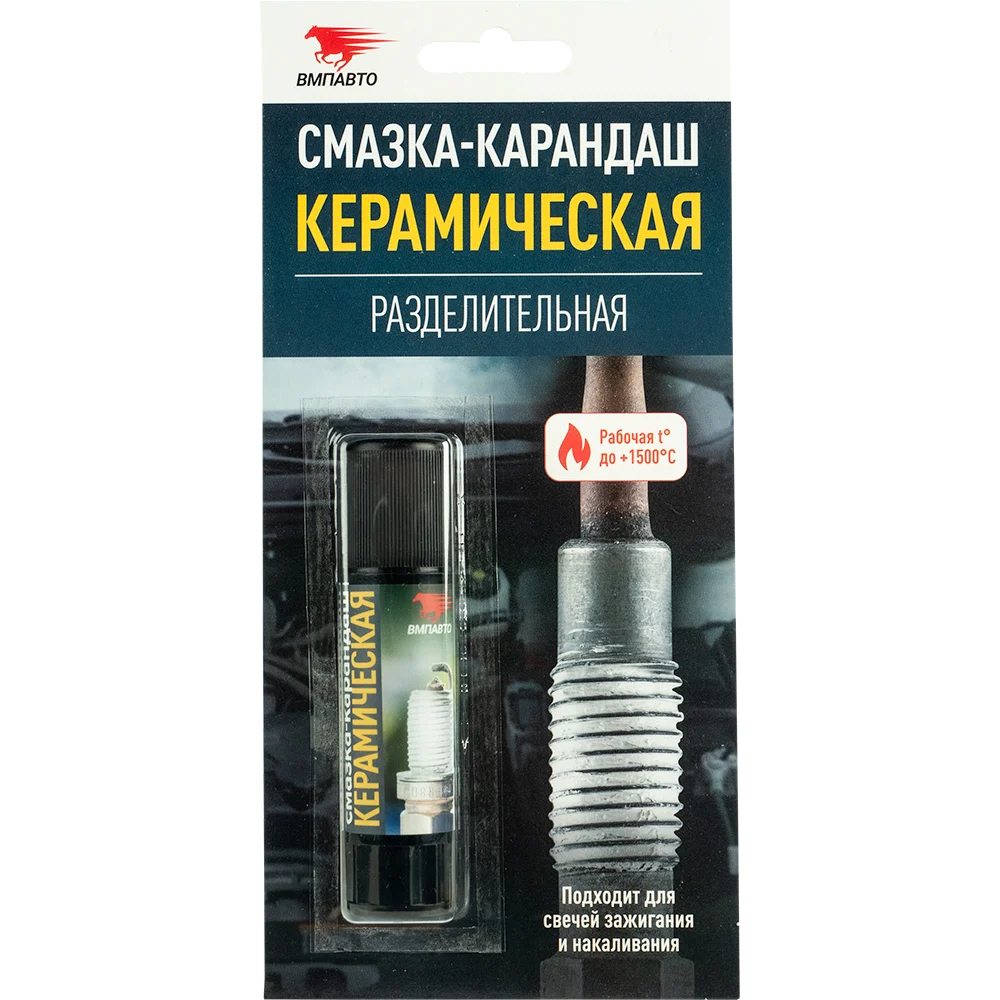 Разделительная керамическая смазка ВМПАВТО карандаш 8524