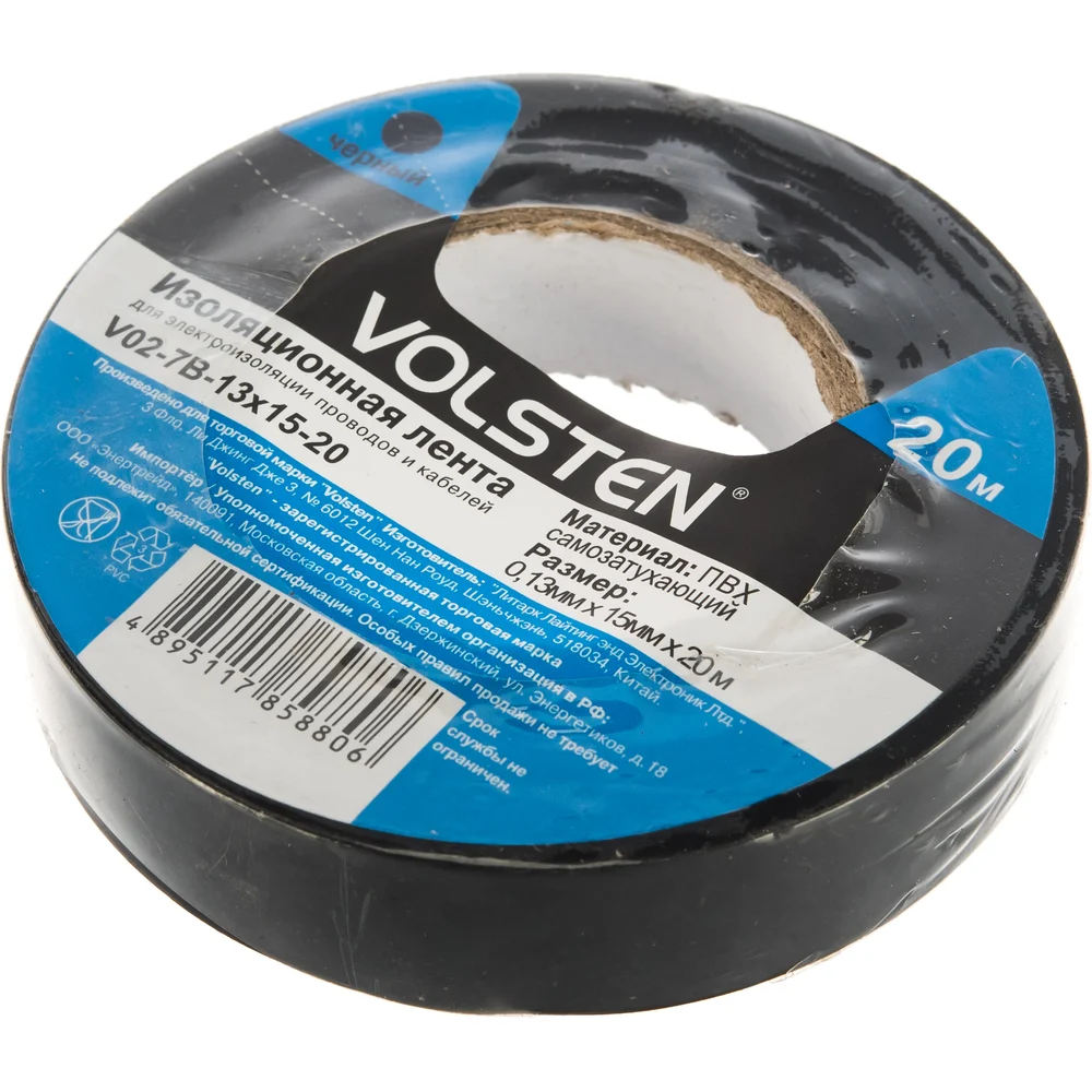 Изолента Volsten V02-7B-13х15-20 9796