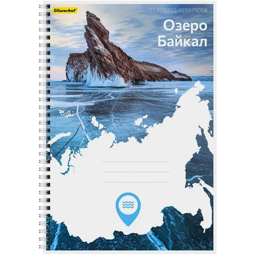 Блокнот Silwerhof Координаты России, A4, 80л, в клеточку, гребень 20 шт./кор.