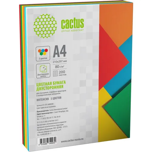 Бумага Cactus CS-CPC-A480200, A4, 200л, 80г/м2, радуга интенсив (5цветов) 10 шт./кор.