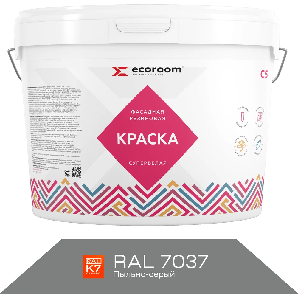 Фасадная резиновая краска ECOROOM Е-Кр -3582/7037