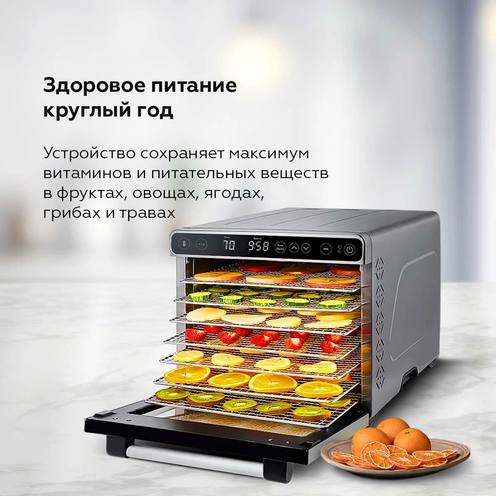 Сушилка для овощей и фруктов BQ FD1007 86202119