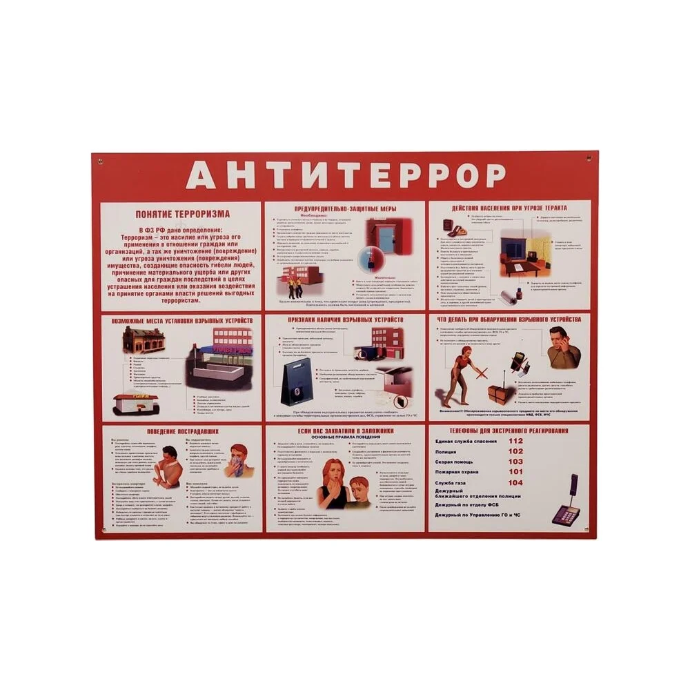Информационный стенд ООО Комус 1766737
