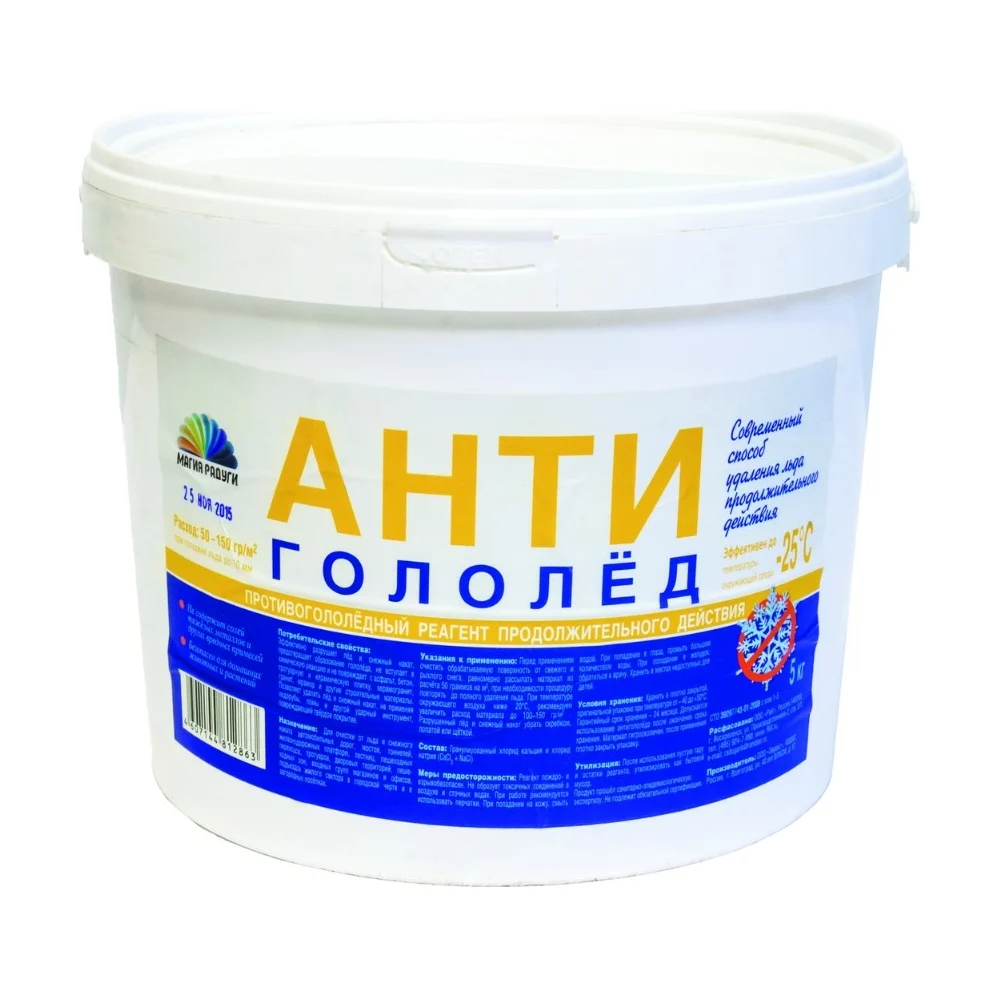 Антигололед Магия Радуги 43607