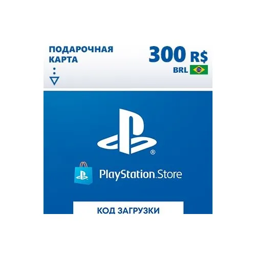 Пополнение игровой валюты PlayStation Store 300 BRL Brazil, регион: Бразилия