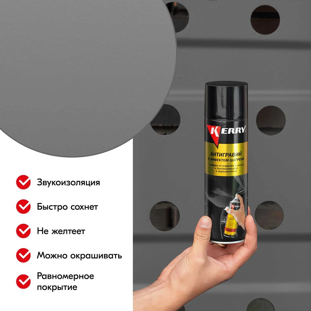 Антигравий-защита от коррозии и сколов KERRY 11604786