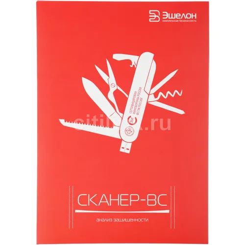 Коробочная версия ЭШЕЛОН Средство анализа защищенности Сканер-ВС лиц. на 4 IP на 1год [scaner-vs-5-04-f]