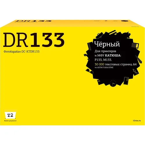 Картридж T2 DC-KTDR133, DR133, черный / DC-KTDR133