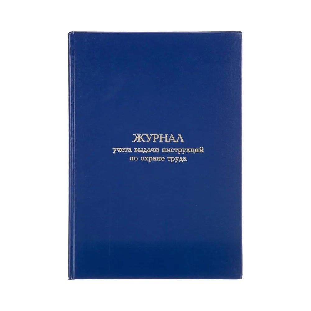 Журнал учета выдачи инструкций по охране труда Attache 1741452