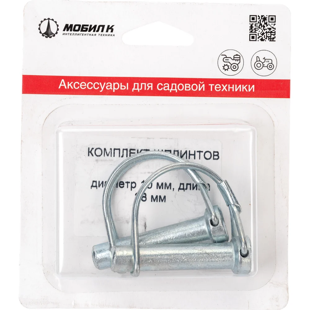 Комплект шплинтов Мобил К MBK0018391