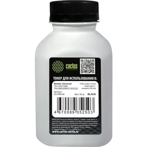 Тонер Cactus CS-TBR-50, для Brother Universal TN-1075/1095/TN-2080/2085/2135/2235, черный, 50грамм, флакон