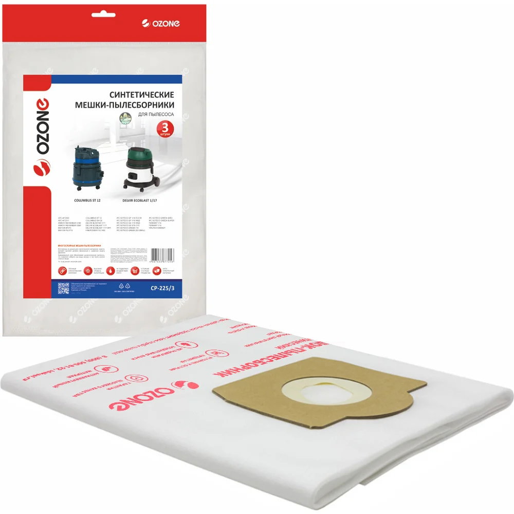 Синтетические мешки для проф.пылесосов до 20 литров OZONE clean proclean pro CP-225/3