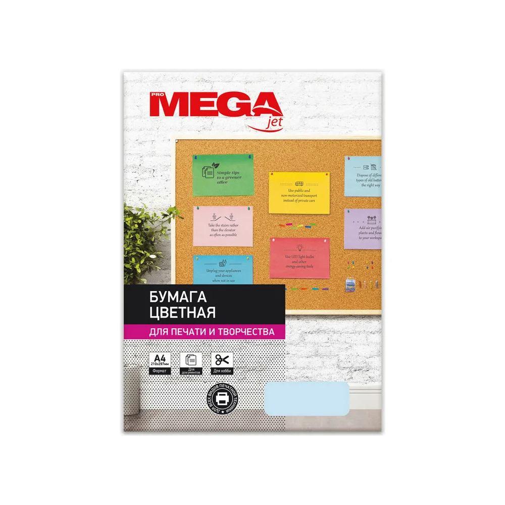 Цветная бумага ProMega Jet 866174