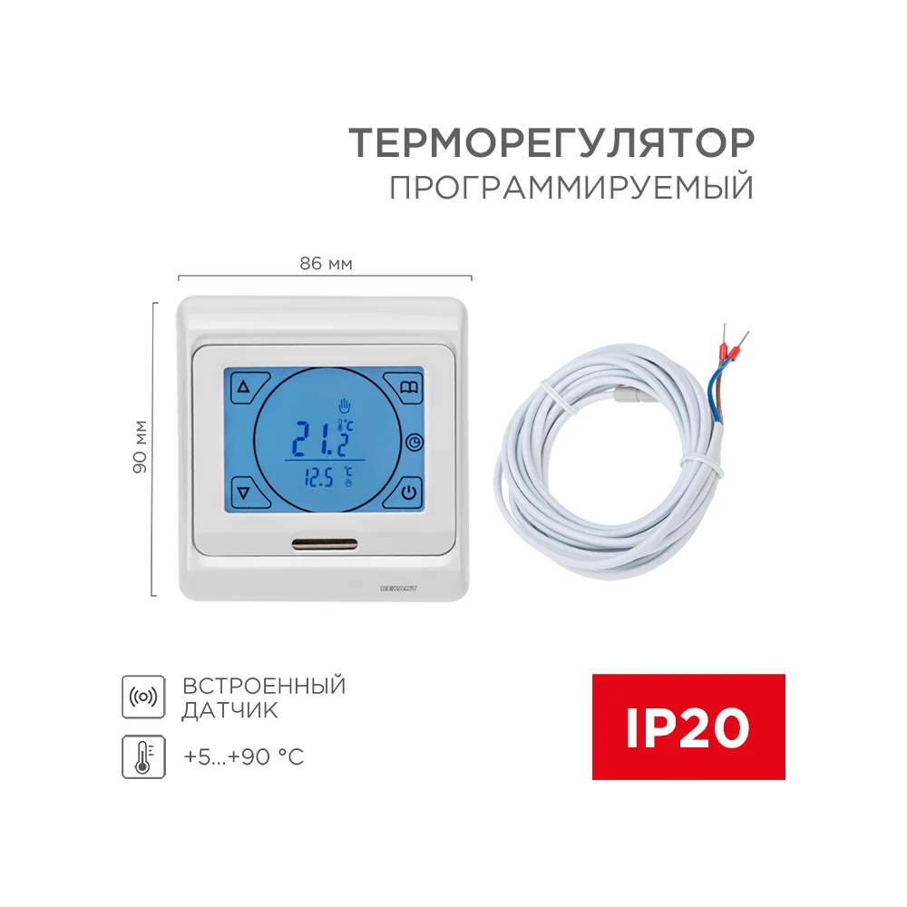 Сенсорный терморегулятор REXANT 51-0533
