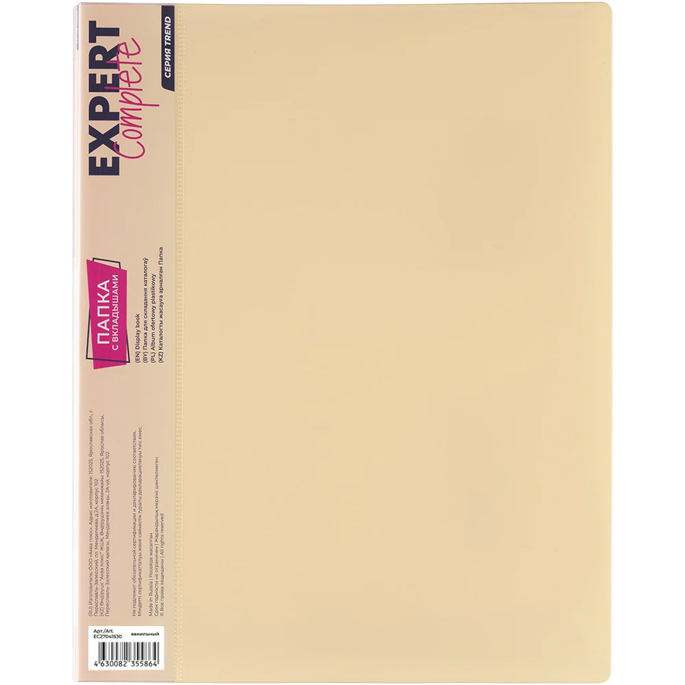 Папка Expert Complete EC27041830 20 л., A4, 600 мкм, 20 мм, диагональ, Trend "Pastel", ванильный 694863