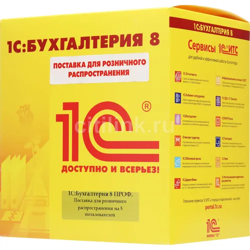 ПО 1С Бухгалтерия 8 ПРОФ на 5 пользователей. Поставка для розн.распр. (4601546092557)