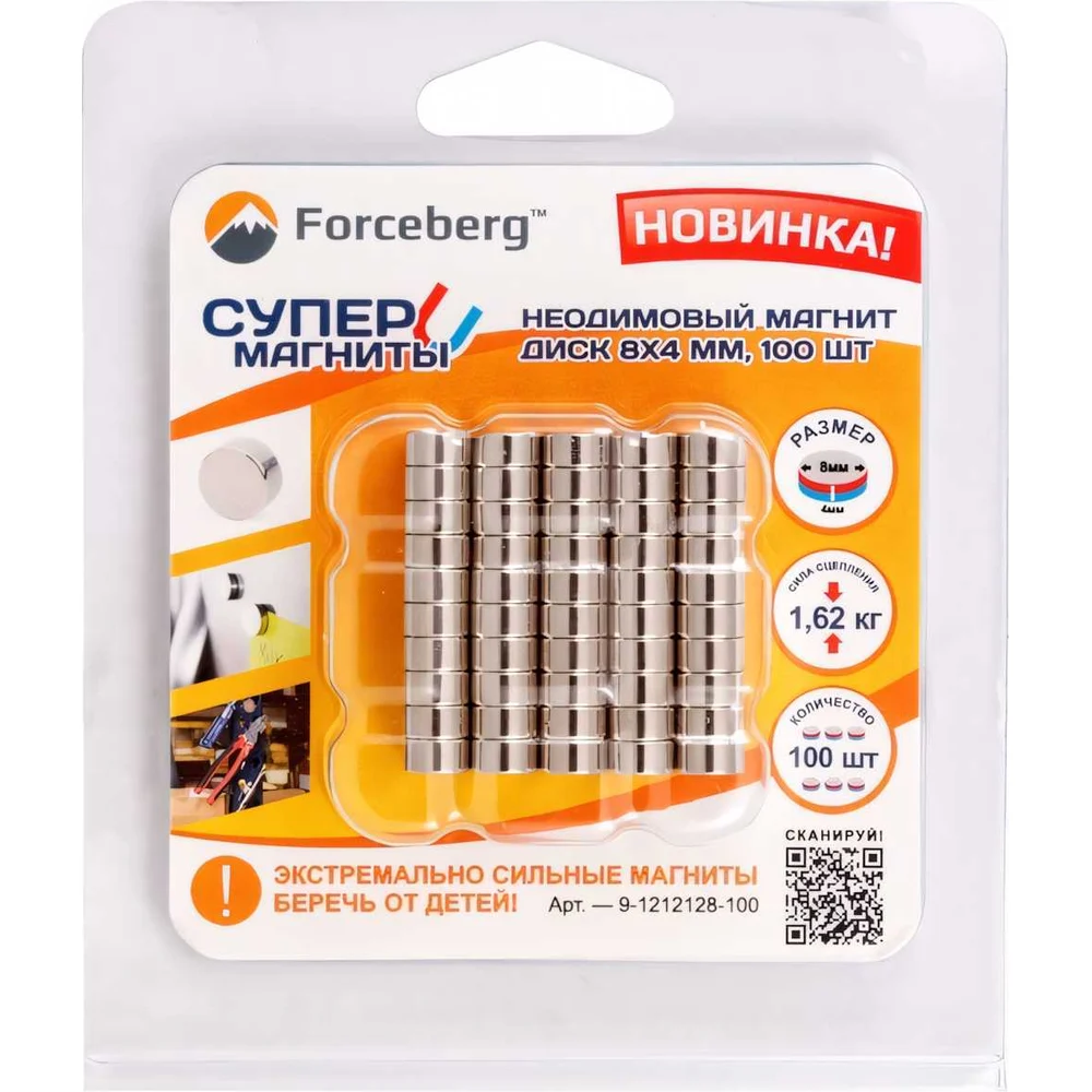 Неодимовый магнит-диск Forceberg 9-1212128-100