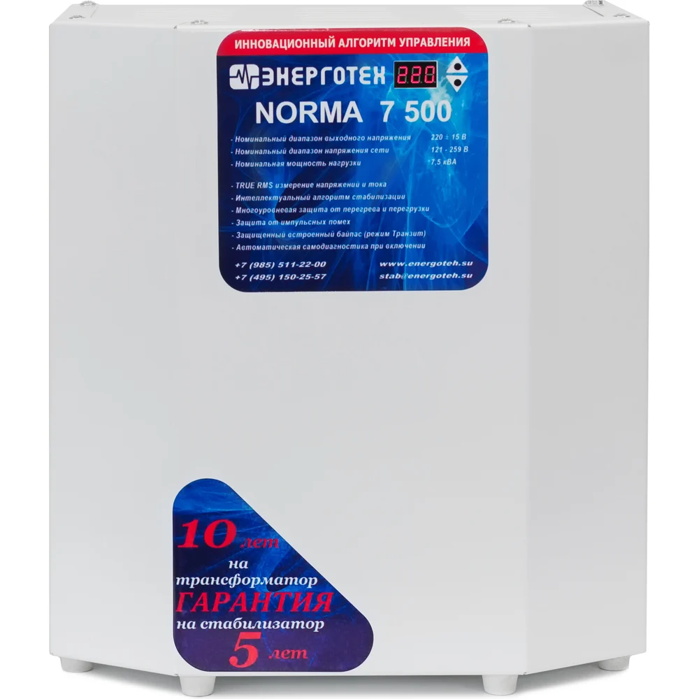 Стабилизатор напряжения Энерготех NORMA 7500 514411