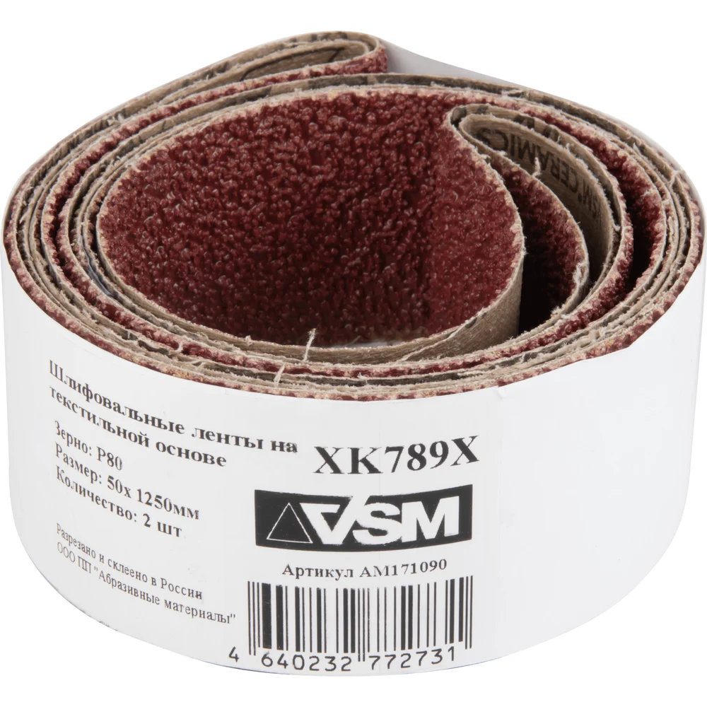 Комплект лент VSM AG XK789Х AG АМ171090