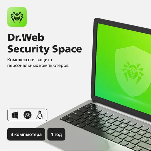 Антивирус Dr.Web Security Space 12 мес. 3 ПК Новая лицензия Ключ активации [lhw-bk-12m-3-a3]