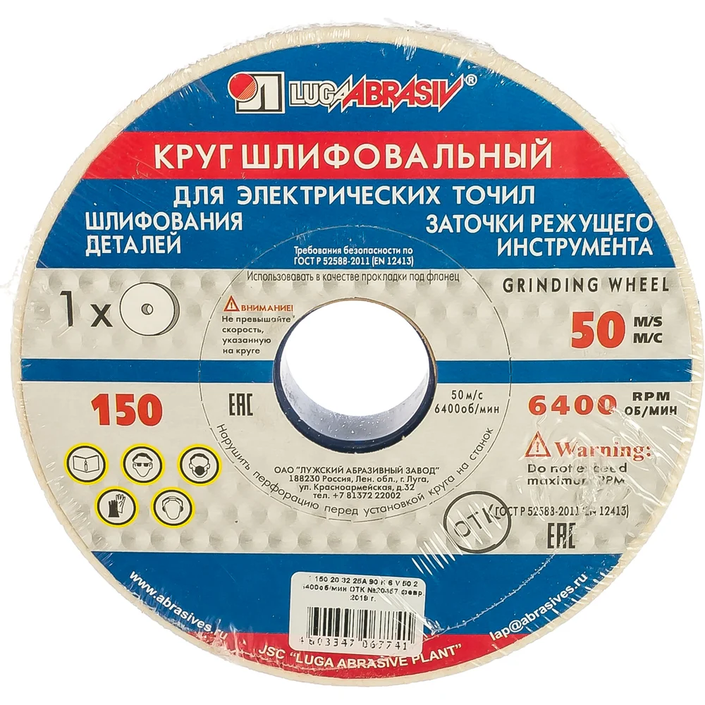 Шлифовальный круг Без бренда 73458