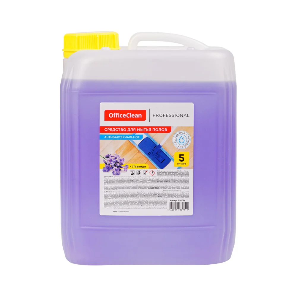 Антибактериальное средство для мытья полов OfficeClean Proffesional 310794