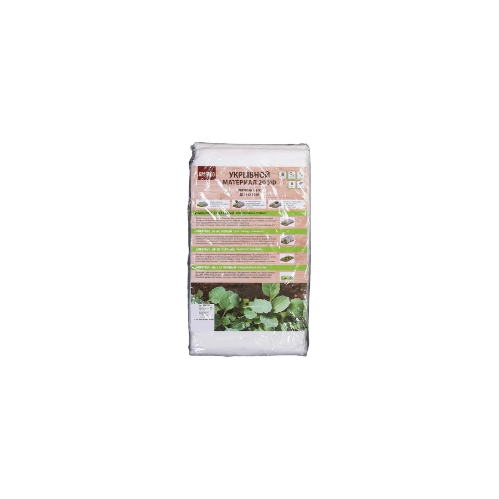 Укрывной материал Greengo 2290109
