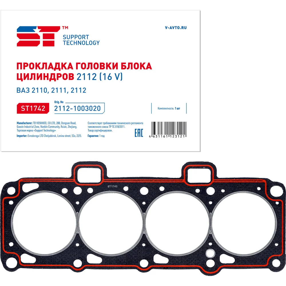 Прокладка головки блока ВАЗ 2112 ST 351393v