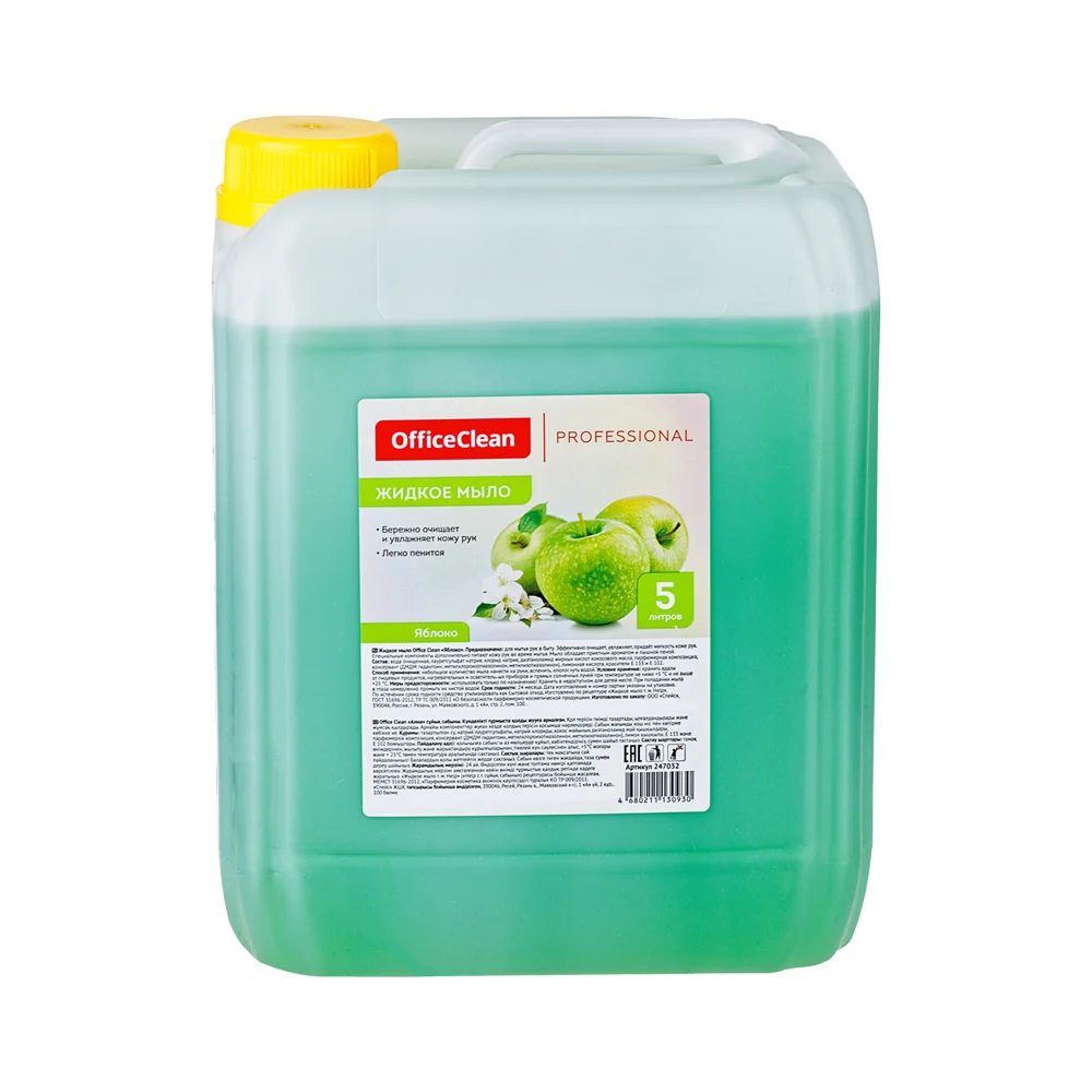 Жидкое мыло OfficeClean Professional 247032/А