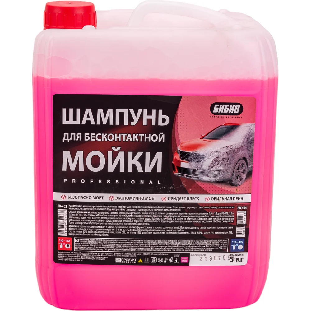 Шампунь для бесконтактной мойки Бибип professional BB-402