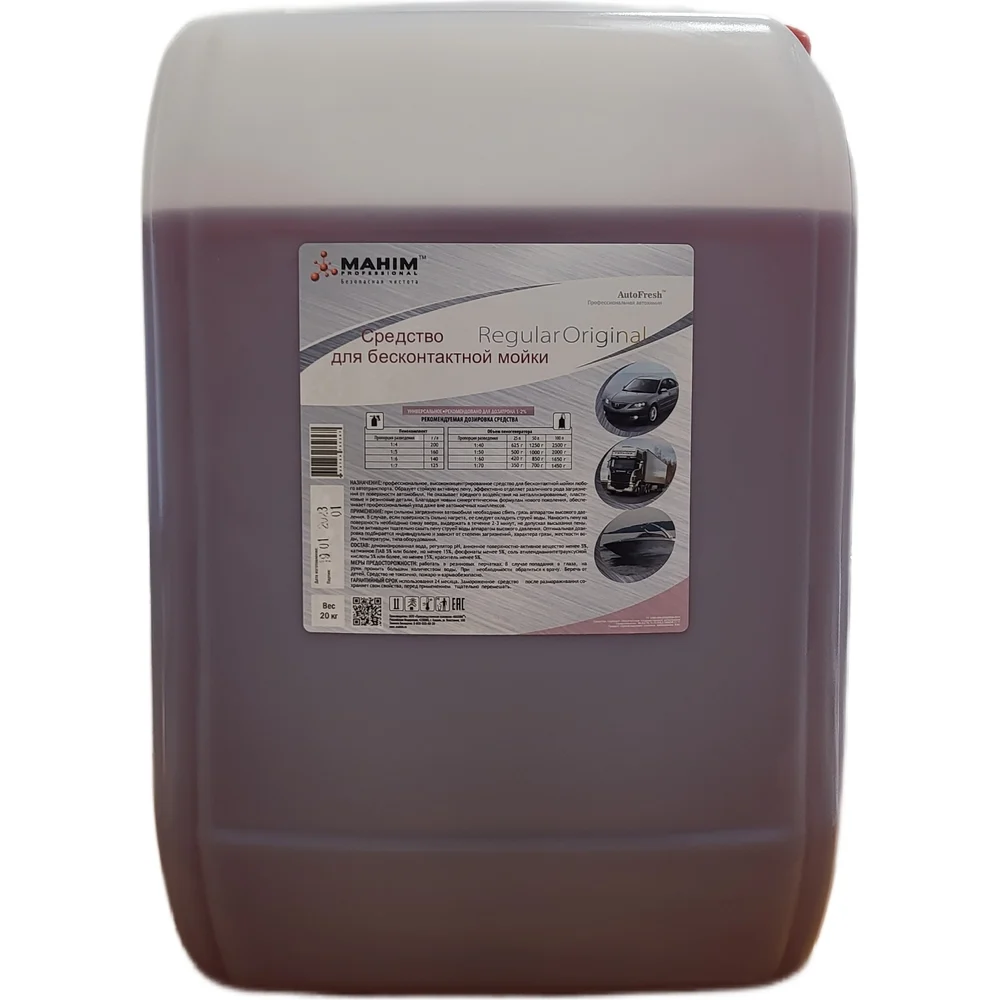 Моющее средство для бесконтактной мойки автомобиля AutoFresh AutoFresh Regular ORIGINAL 81139