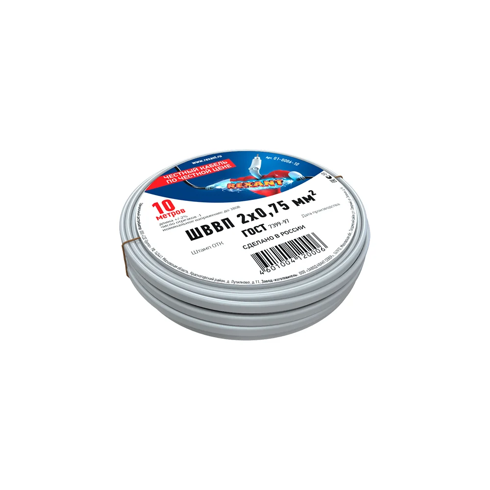 Провод ШВВП REXANT 01-8086-10