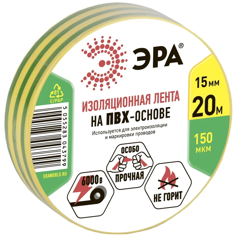 Пвх изолента ЭРА C0036548