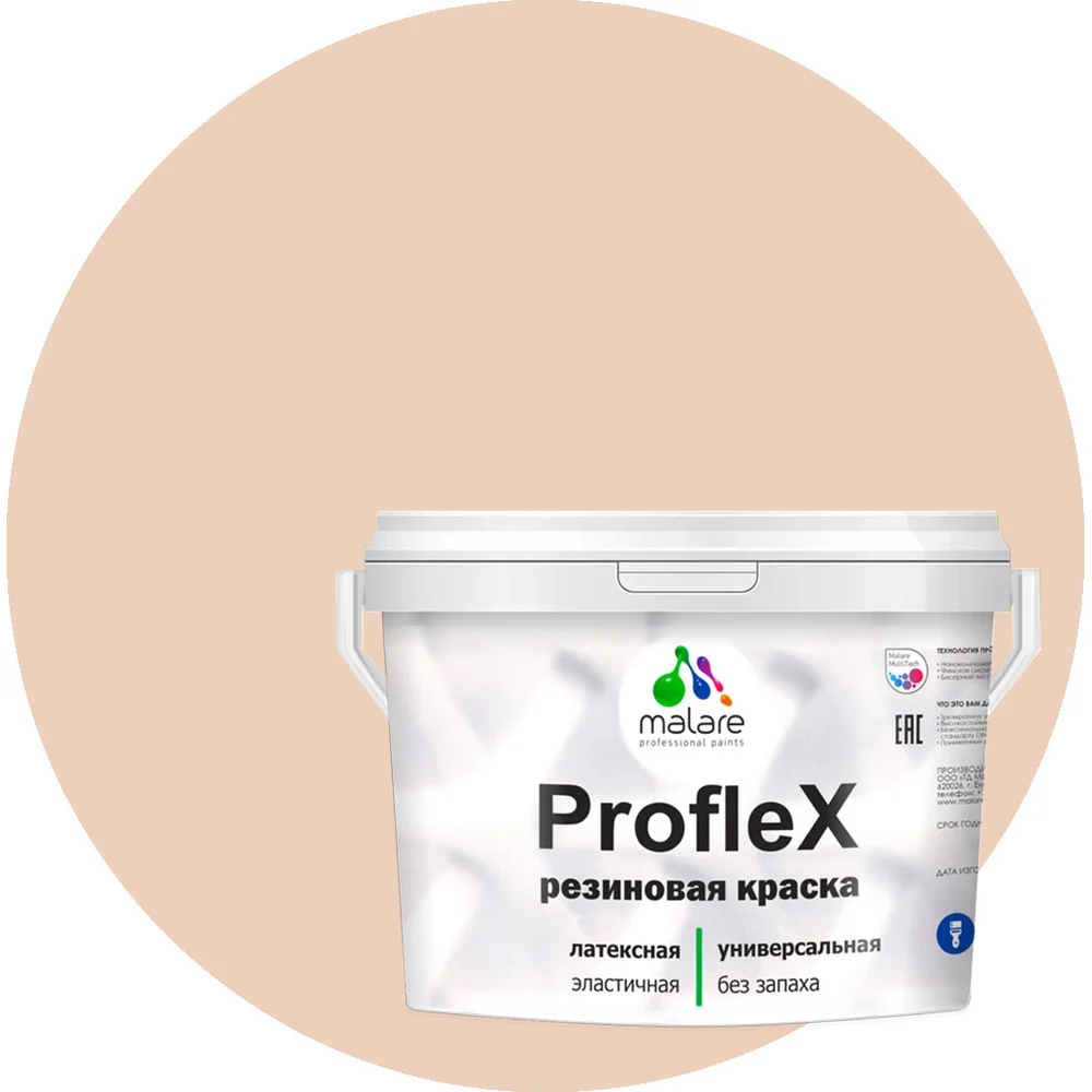 Резиновая краска для фасадов, крыш и цоколей MALARE Proflex 2036748173940